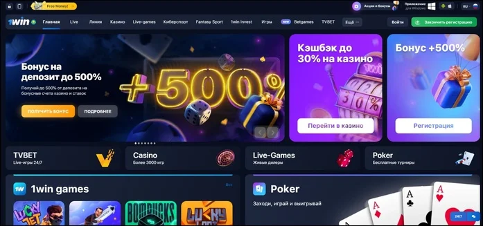 5 полезных советов по 1win зеркало и Twitter. Тактика победы для 1win зеркало